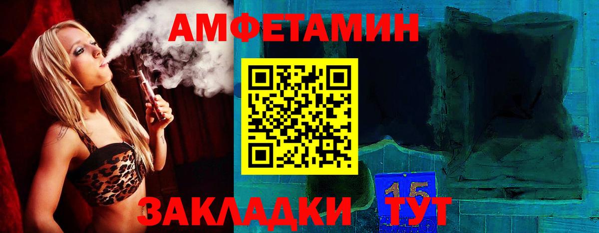 Amphetamine  АМФ  Вход с VPN  Кисловодск  Амфетамин 98% 
