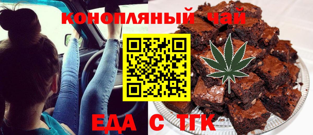 Кисловодск  Cannafood конопля  Вход с VPN 