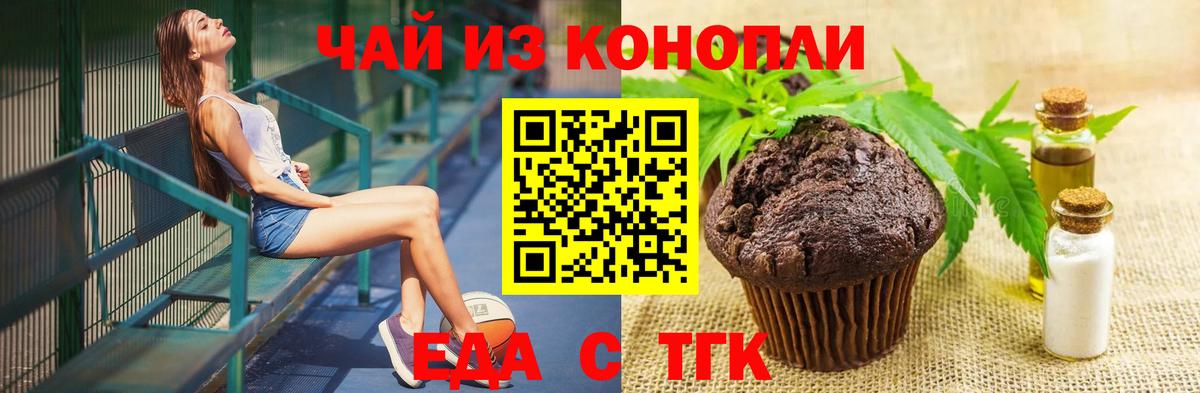 Canna-Cookies конопля Кисловодск