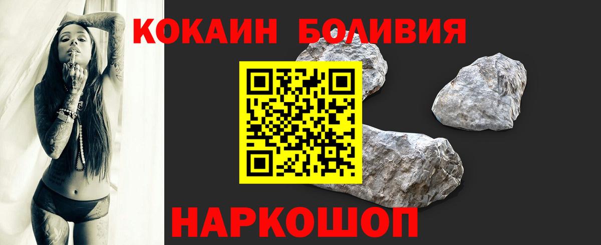 КОКАИН FishScale Кисловодск