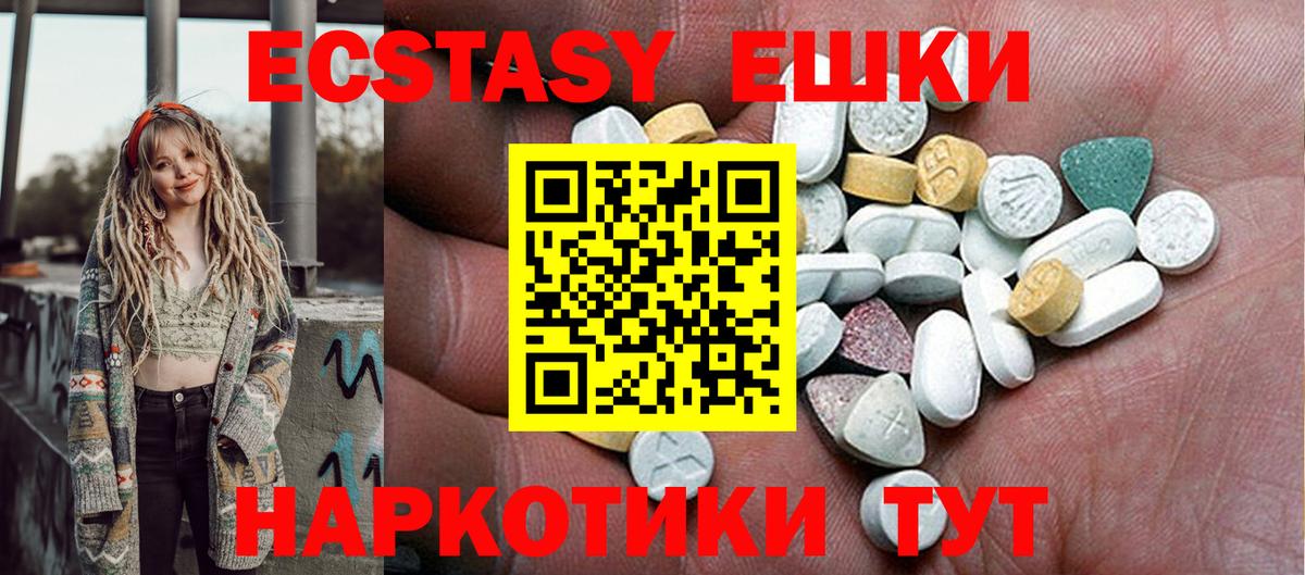 ЭКСТАЗИ Punisher Кисловодск