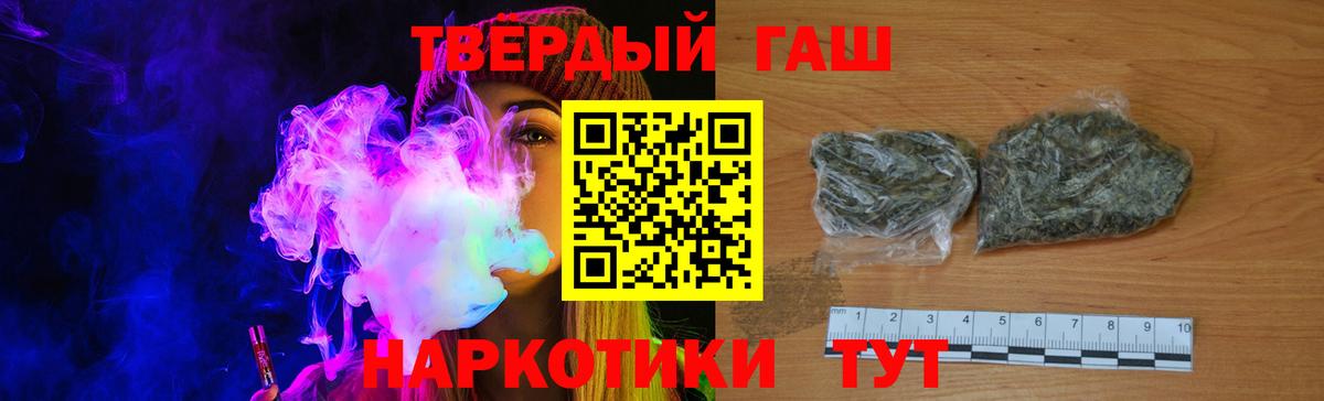 ГАШИШ  ГАШИШ Изолятор  ГАШ 40% ТГК  Вход с VPN  Кисловодск 