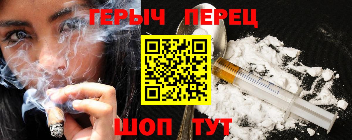 Героин белый  Героин  Кисловодск  Вход с VPN 