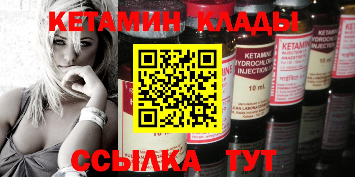 Кисловодск  КЕТАМИН ketamine  Вход с VPN 