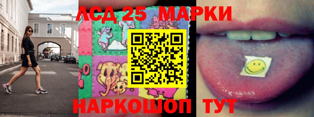 Лсд 25 экстази кислота  Вход с VPN  ЛСД экстази ecstasy  Кисловодск 