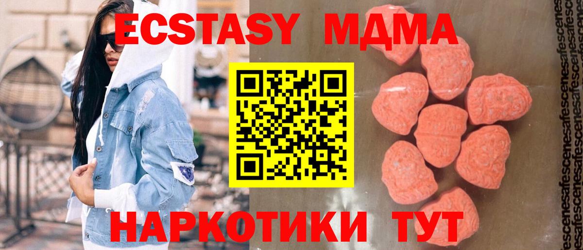 MDMA молли  MDMA кристаллы  Вход с VPN  МДМА  Кисловодск 