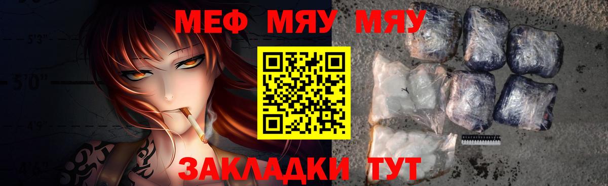 МЯУ-МЯУ VHQ  Меф 4 MMC  Мефедрон  Вход с VPN  Кисловодск 