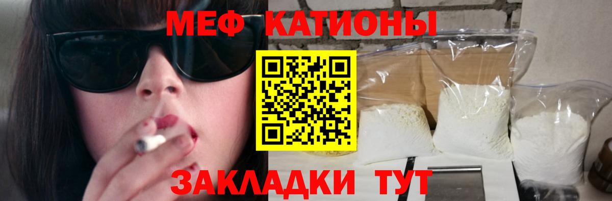 Мефедрон  Кисловодск