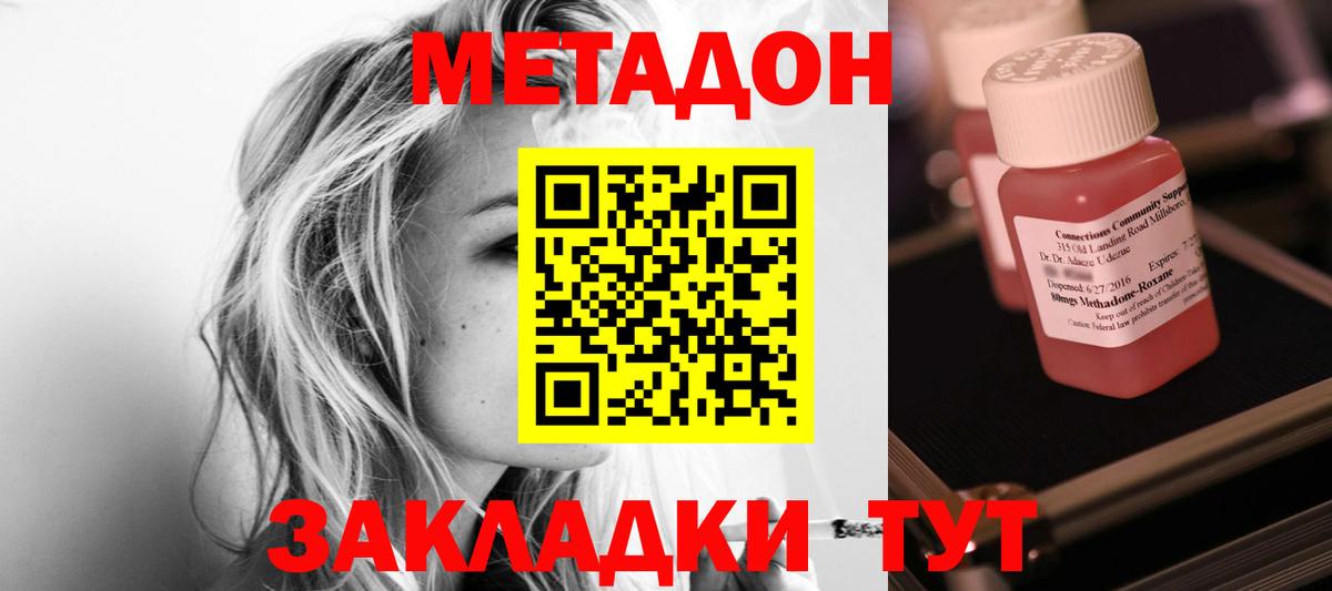 MEGA как зайти  Метадон VHQ  Вход с VPN  Кисловодск  Метадон белоснежный 