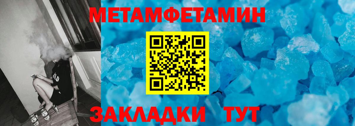 Кисловодск  Первитин кристалл  Вход с VPN 