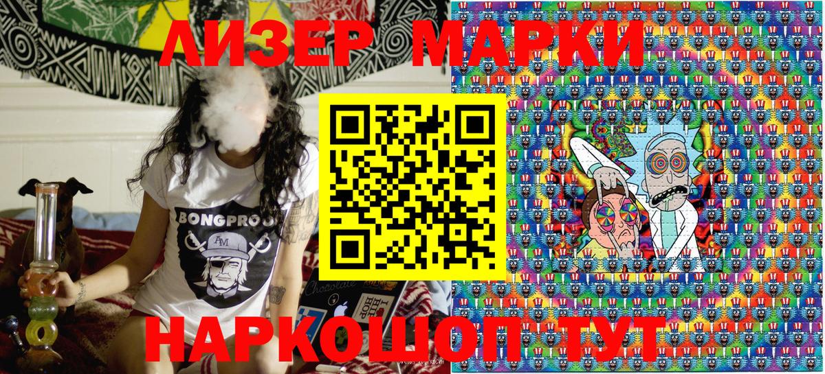 Кисловодск  Марки 25I-NBOMe 1,5мг  Вход с VPN 