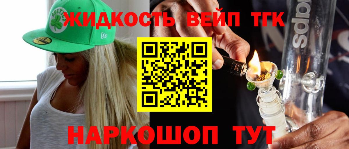 Кисловодск  Дистиллят ТГК концентрат  Вход с VPN 